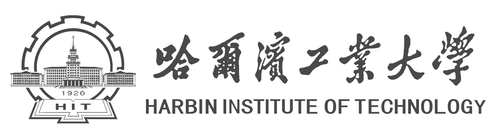 Harbin Institute of Technology